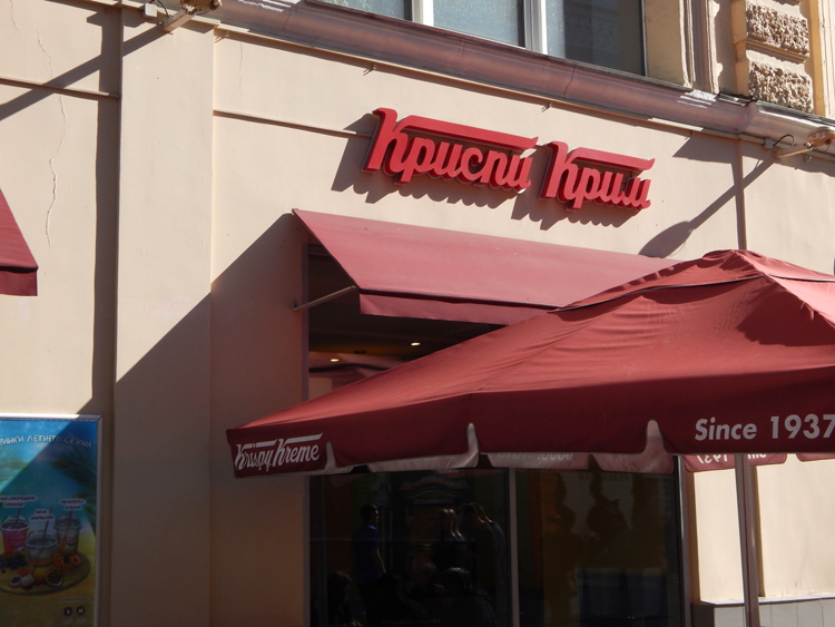 Moscow - Krispy Kreme